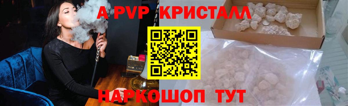 Alpha-PVP СК Кашира