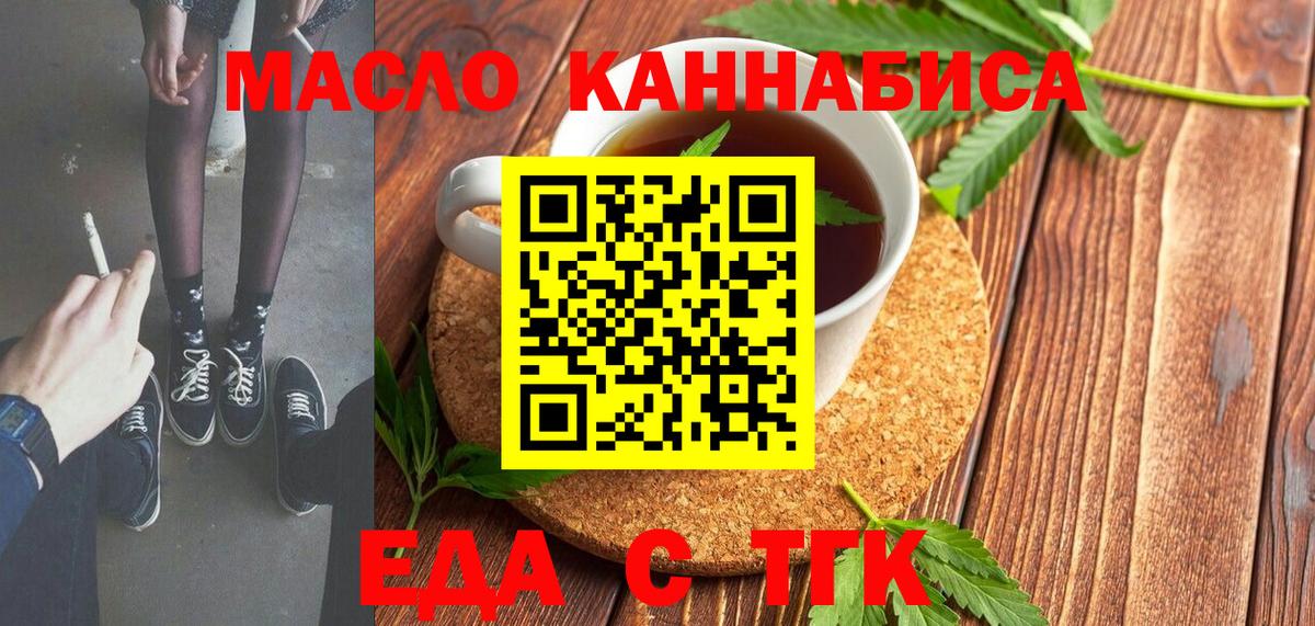 Canna-Cookies марихуана  Вход с VPN  Кашира 