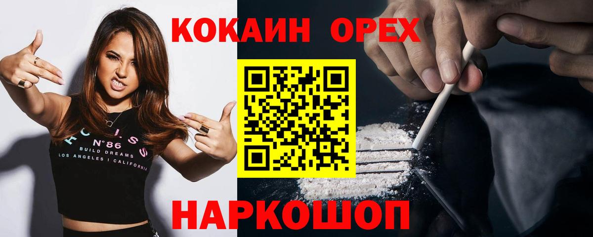 КОКАИН VHQ Кашира