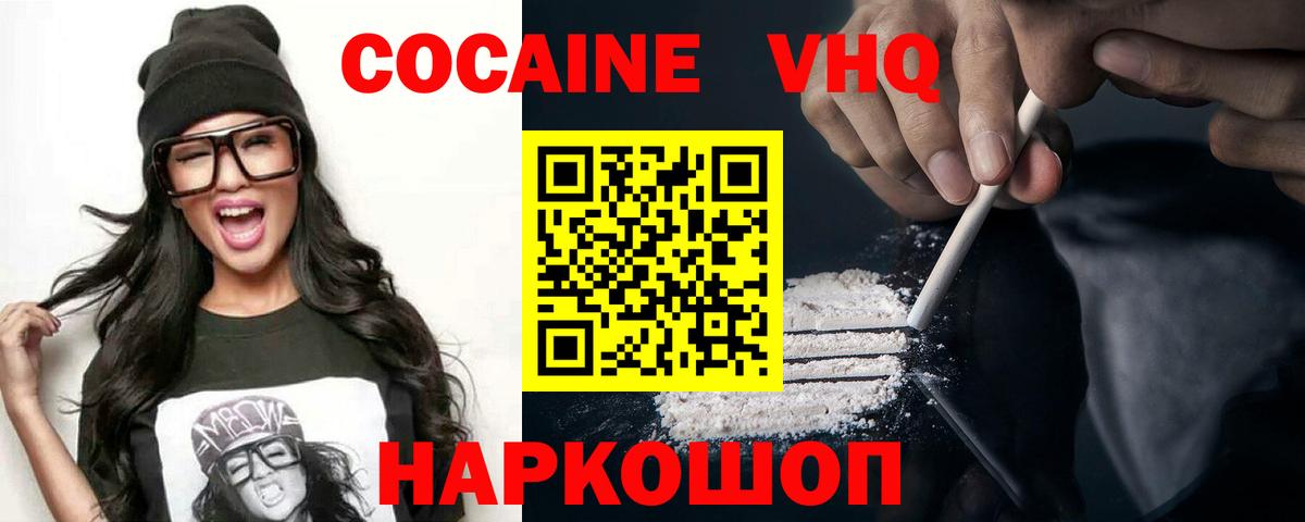 Кашира  КОКАИН FishScale  COCAIN 99%  Вход с VPN 