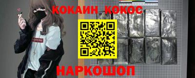 COCAINE Краснодар