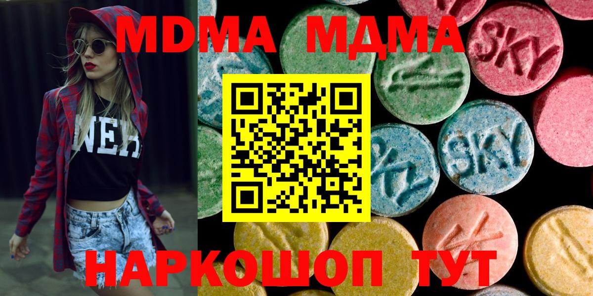 МДМА crystal Кашира