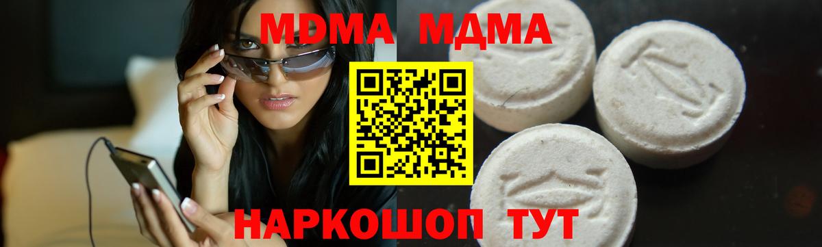 MDMA  MDMA кристаллы  Вход с VPN  MDMA кристаллы  Кашира 