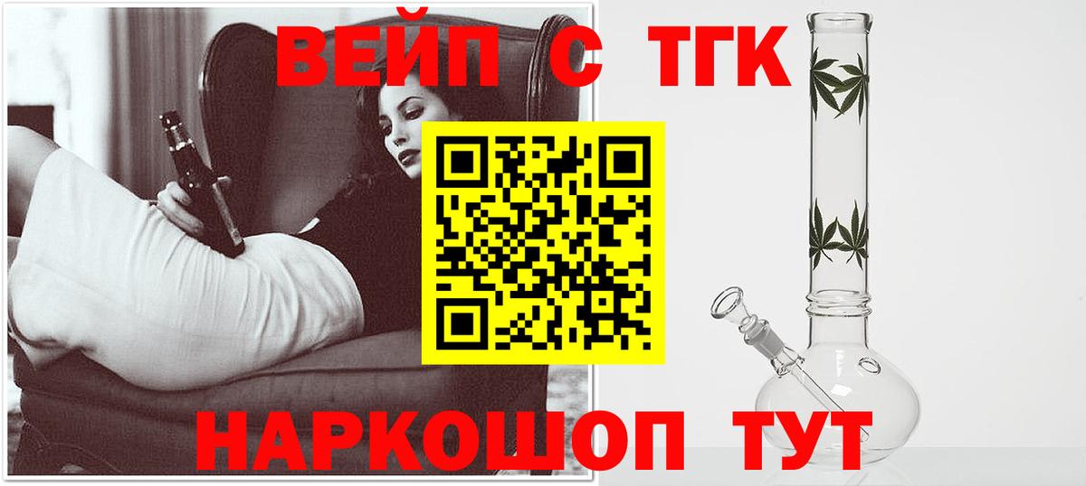 Дистиллят ТГК гашишное масло Кашира